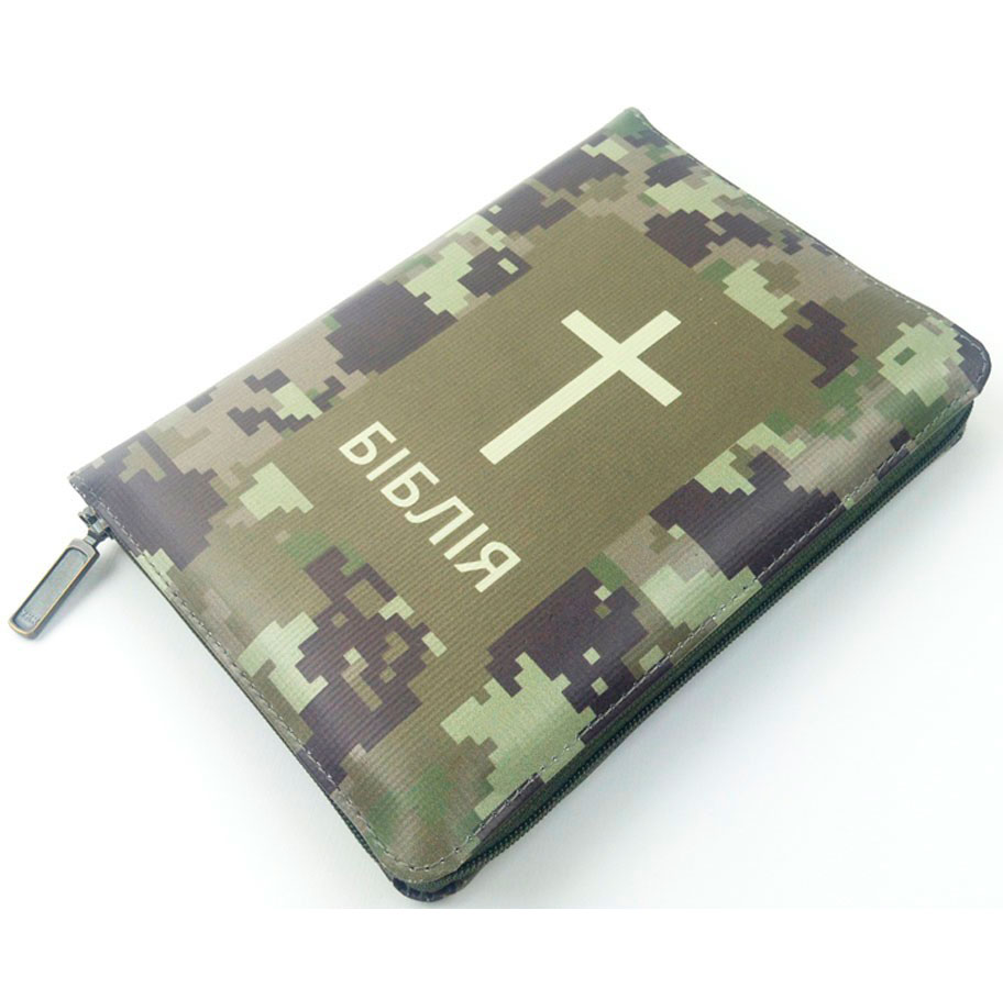 Біблія арт. 10452